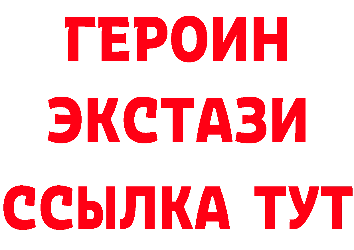 БУТИРАТ GHB как зайти это мега Будённовск