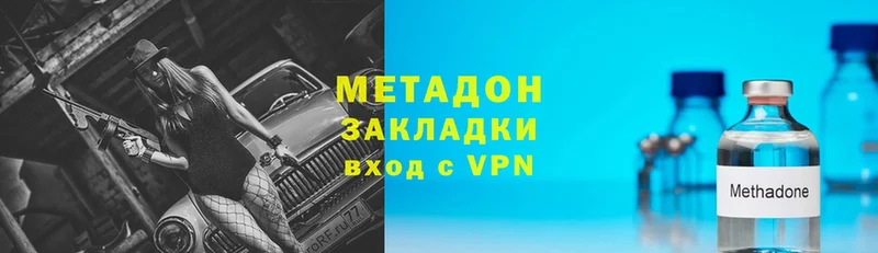 Метадон methadone  OMG как зайти  мориарти Telegram  Будённовск 